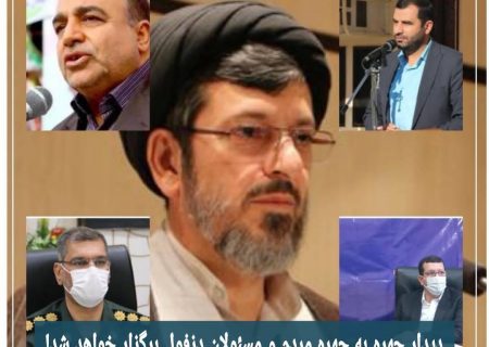 دیدار چهره به چهره مردم و مسئولان دزفول برگزار خواهد شد