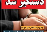 اعتراف سارق موبايل قاپ به ۳۰ فقره سرقت در دزفول