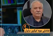 شناسایی اولین مورد امیکرون درایران