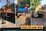 آغاز عملیات اجرایی مرمت خط ۶۰۰m.m انتقال فاضلاب بلوار معلم تقاطع پیام‌آوران
