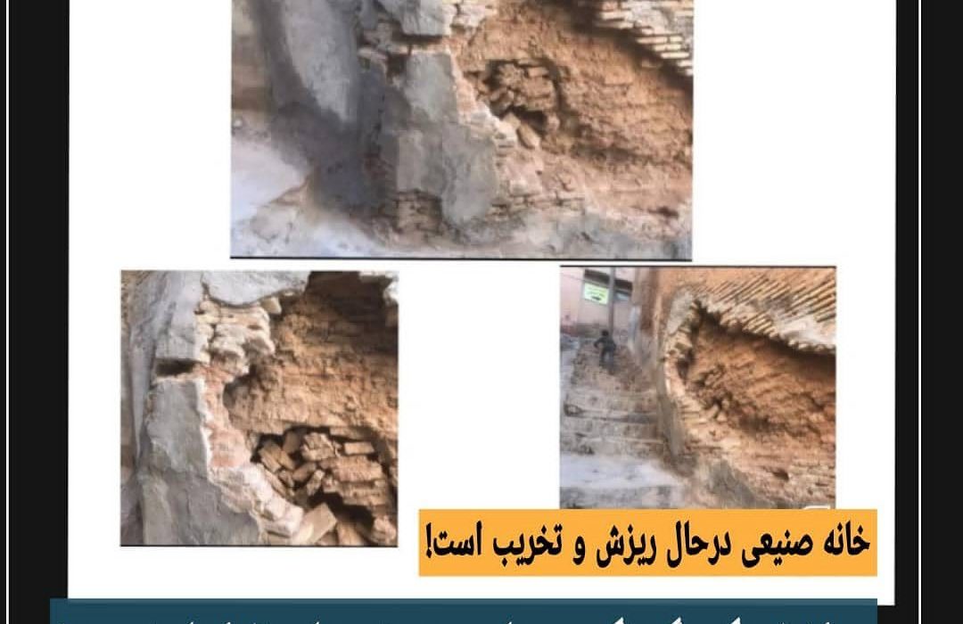خانه صنیعی درحال ریزش و‌تخریب شدن است!
