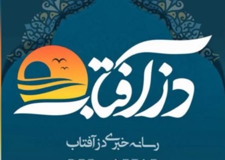 پیگیری پایگاه خبری”دزآفتاب” چاله های به جا مانده از حفاری آبفا را توسط شهرداری آسفالت کرد.