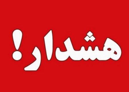 شهروندان از قرار گرفتن در آب‌های سطحی خودداری کنند.