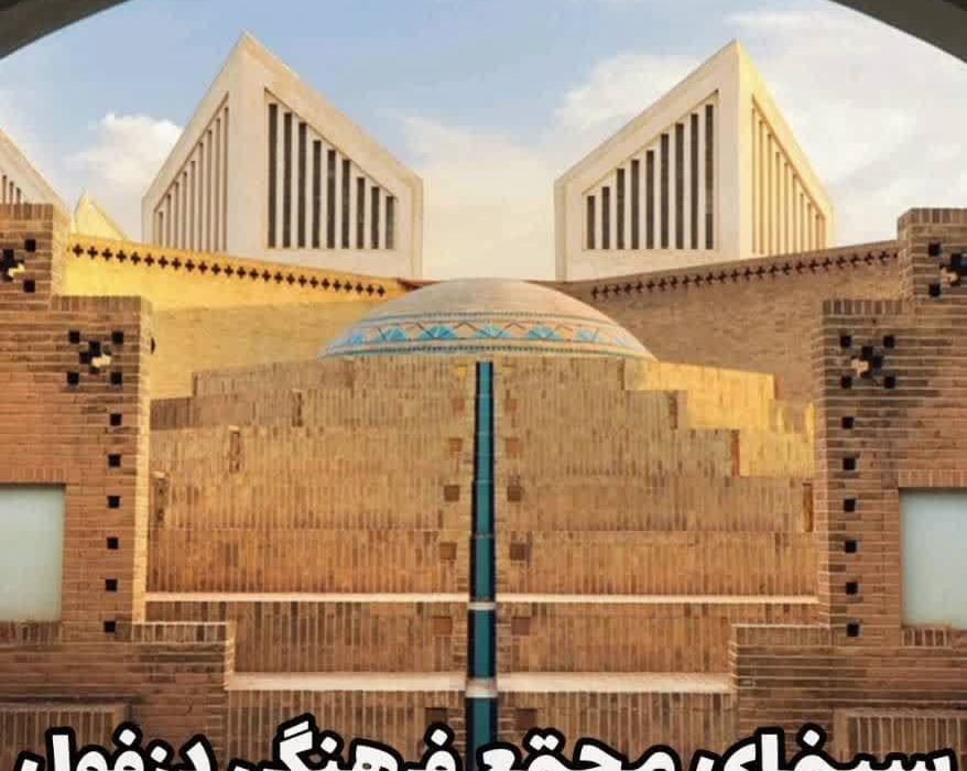 سینمای مجتمع فرهنگی دزفول در آستانه راه اندازی است