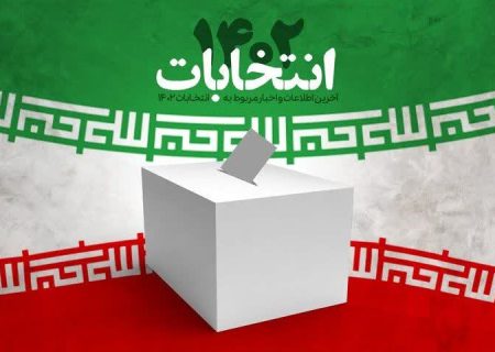 اسامی داوطلبان جدیدی که از حوزه انتخابیه دزفول تایید صلاحیت شدند اعلام شد
