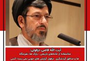 آیت الله قاضی دزفولی: متأسفانه از خانه‌های تاریخی ، پارک ها، تفرجگاه ها و مناطق گردشگری  دزفول گزارش های خوبی نمی رسد