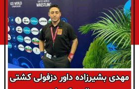 مهدی بشیرزاده داور دزفولی کشتی المپیکی شد